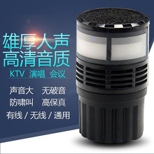 bbs无线话筒麦克风动圈咪头咪芯ktv通用配件大全