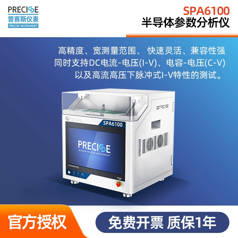 Выравнивание Spus SPA6100/SPA-S100 высокоточный высокоточный полупроводниковый анализатор параметров 1000 А