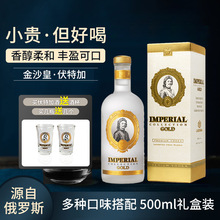 新款伏特加 500ml金沙皇洋酒一瓶礼盒装礼品酒水跨境现货批发包邮