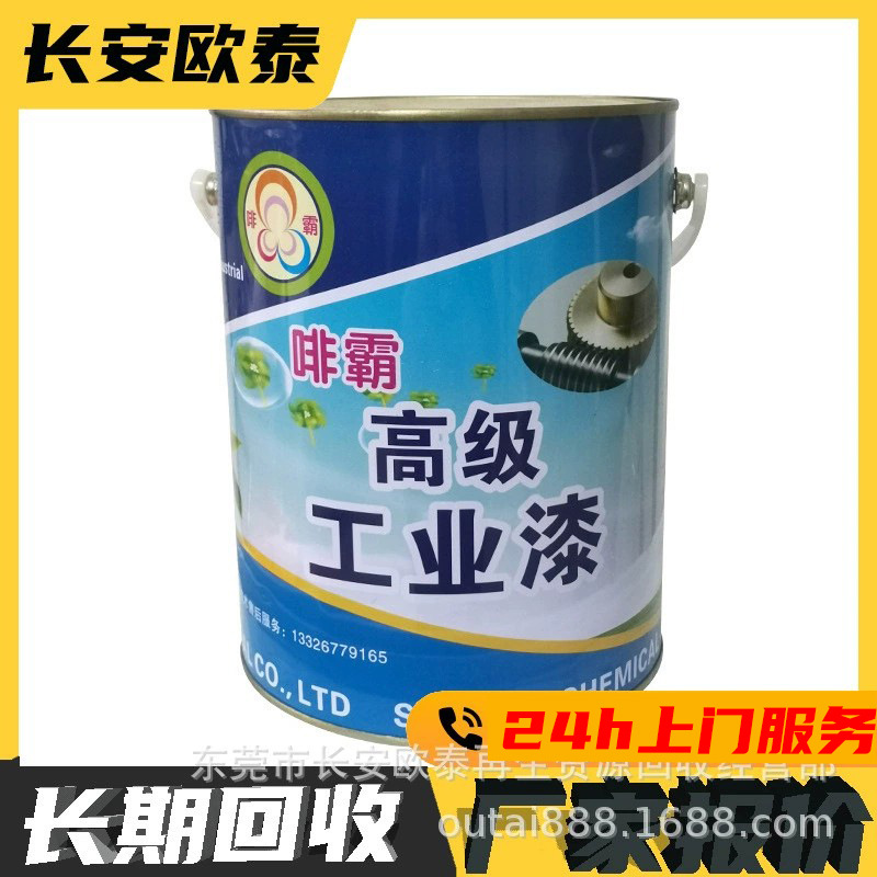 合肥收购旧回收级废稀释剂废油漆渣UV油漆UV单体UV光油现款结算