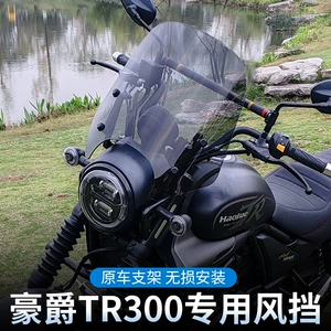 Haojue TR300 Ön Şüşə Şəhər Səyahət Versiyası Modifikasiya Aksesuarları