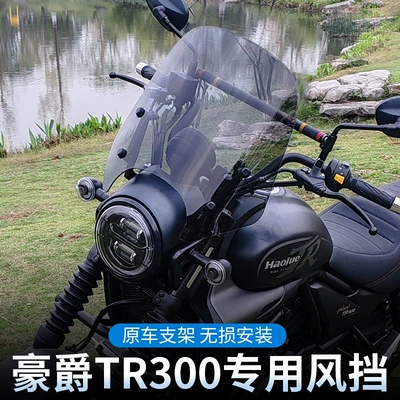 Motorcycle front windshield – factory wholesale