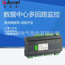 AMC16机密配电柜开关状态监控装置母线电压分路电流功率电能