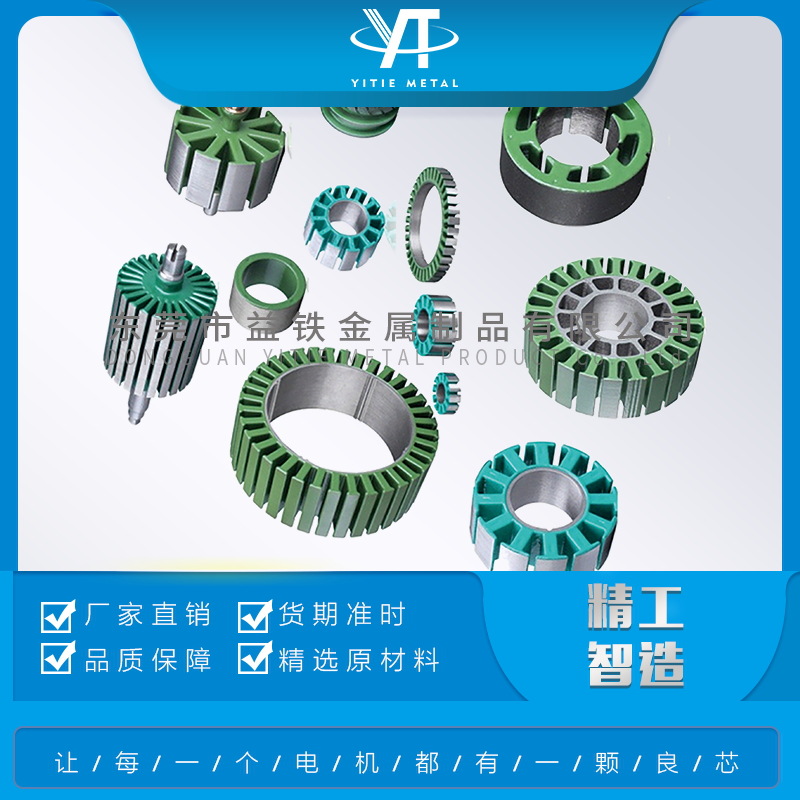 东莞市定子涂敷涂装 转子上粉绝缘