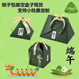 2026新款端午节粽子包装盒空盒子送礼手提式小号创意国风礼品纸盒