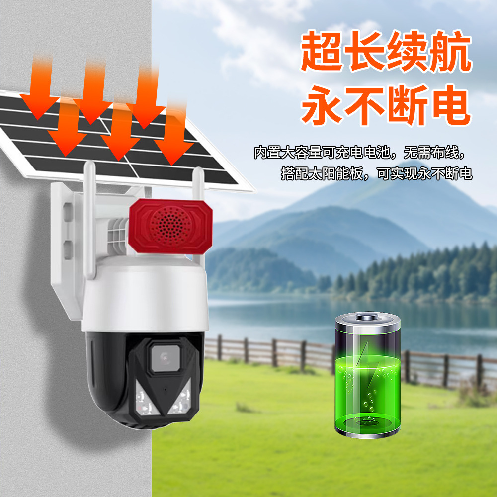 Suministro directo de fábrica, domo solar al aire libre, cámara de vigilancia 4G, PTZ inteligente IP66, detección humanoide impermeable