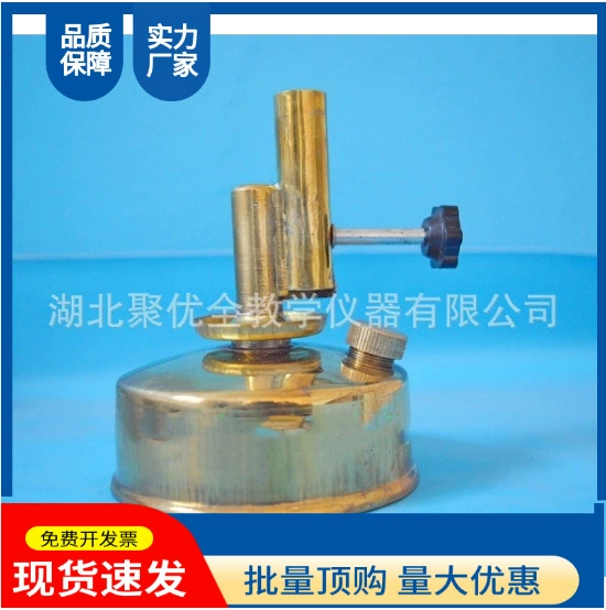 J2609 Сидящая спиртовая распылительная лампа медная спиртовая распылительная лампа химический эксперимент оборудование учебный инструмент