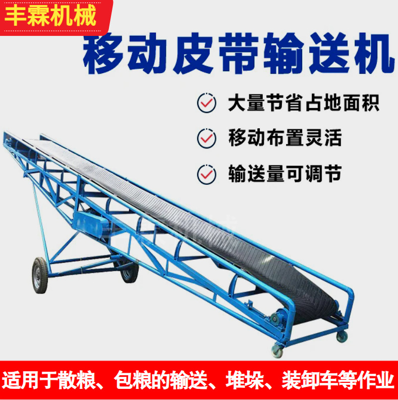 多功能折叠输送机煤炭矿山化工用皮带上料机电动升降传送带