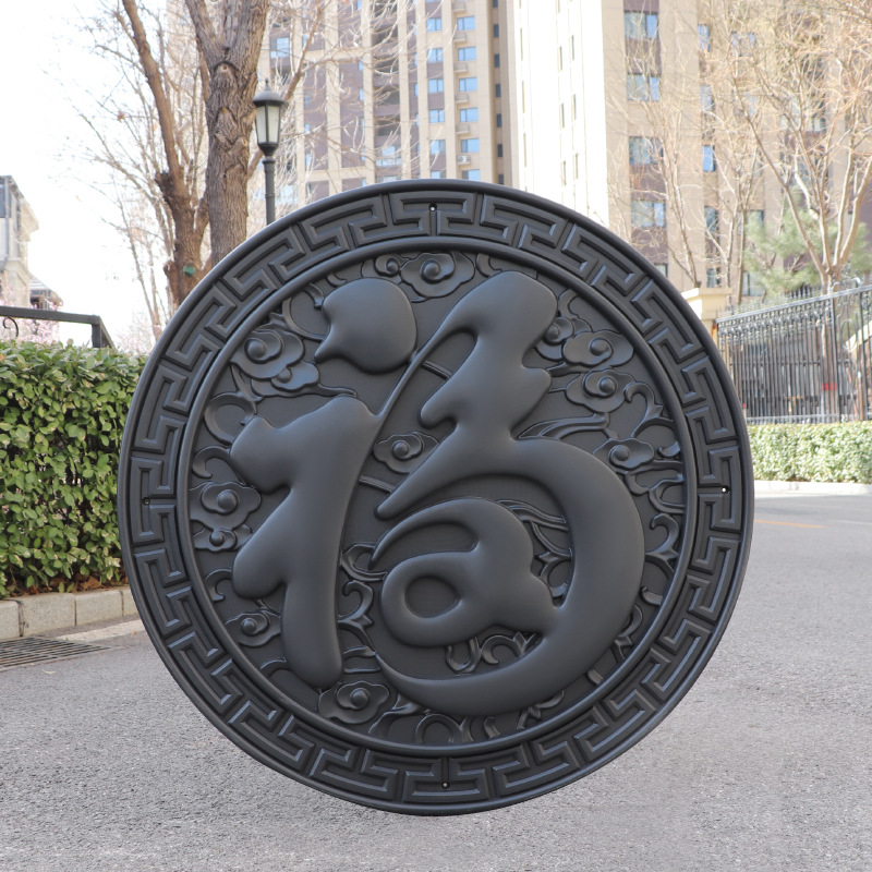 梦古97圆形祥云福树脂一体中式庭院影壁芯塑料仿砖雕院墙装饰挂件