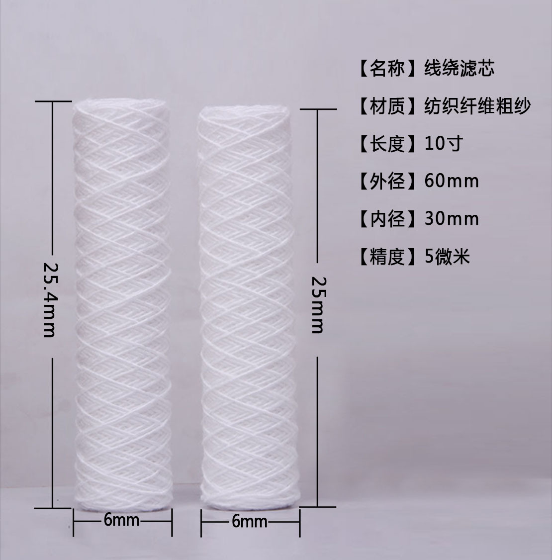 Purificador de agua frente pp elemento de filtro de alambre de algodón enrollado 1 micrón 5 micrones fibra de polipropileno desgrasada 10 pulgadas 254mm accesorios consumibles