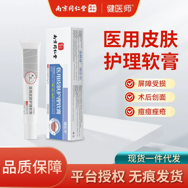 Нанкинский Tongrentang крем для ухода за кожей от прыщей дерматит