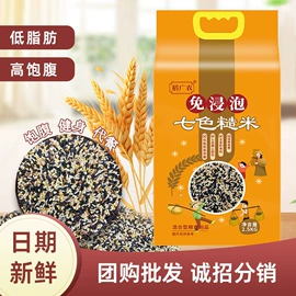 杂粮组合;豆类;麦类