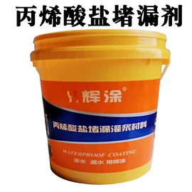 防潮材料;防水涂料;瓷砖胶