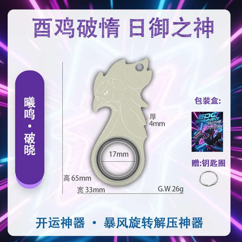 12 星座新中国風 EDC 回転キーホルダーフィンガーチップジャイロ減圧アーティファクト耐傷性と耐摩耗性ポータブルペンダント|undefined