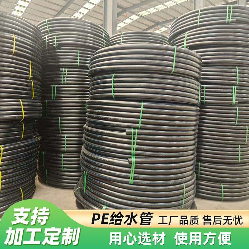 农业灌溉PE管工厂排水pe给水管市政给水饮用水黑色塑料自来水管|undefined