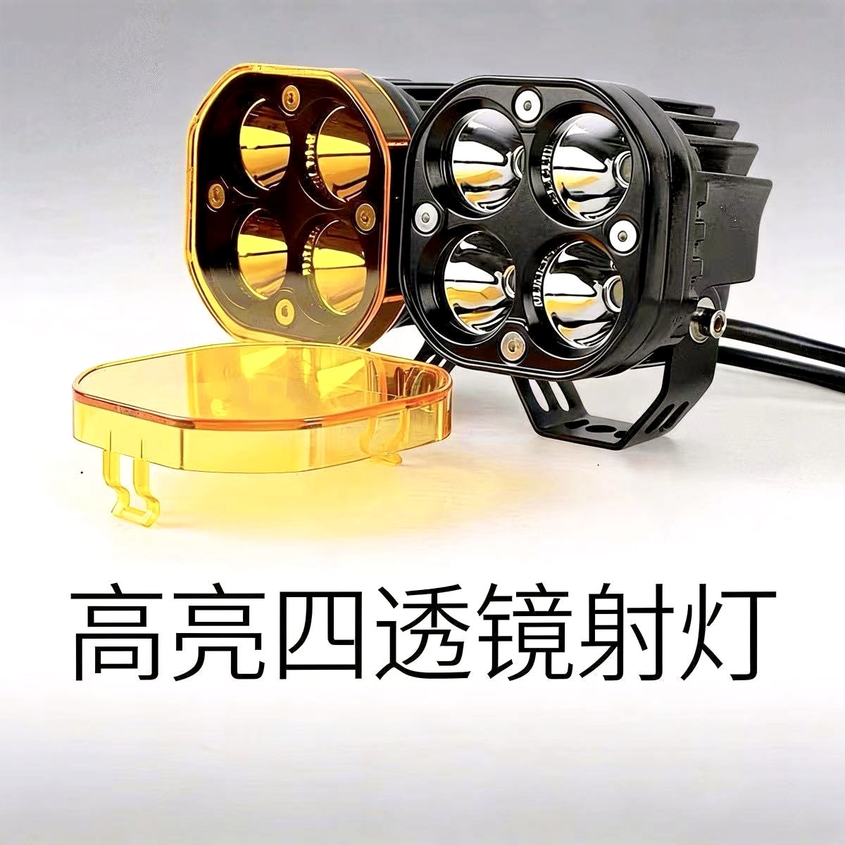 Four-Leaf Clover Electric Vehicle Motorcycle Led High-Power Light White Light Off-Road Vehicle Modified External Headlight Work Light