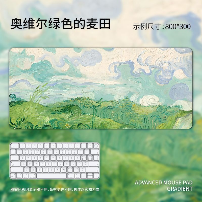 油画鼠标垫女生高颜值办公室电脑键盘垫子高级感梵高莫奈绿色桌垫|undefined