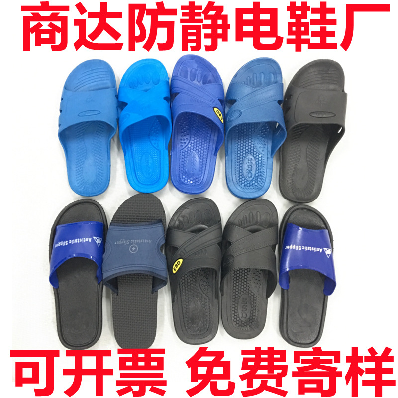 防静电拖鞋PVC鞋六孔SPU无尘室车间工作鞋交叉护趾洁净防静电拖鞋