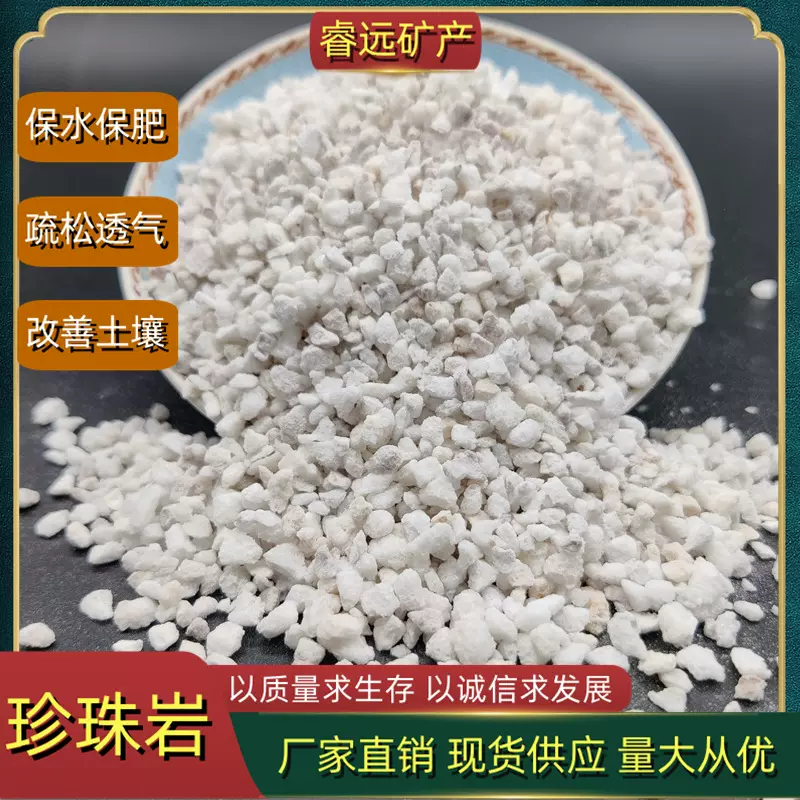 珍珠岩多肉扦插拌土兰花种植珍珠岩园艺盆栽白色珍珠岩颗粒厂家