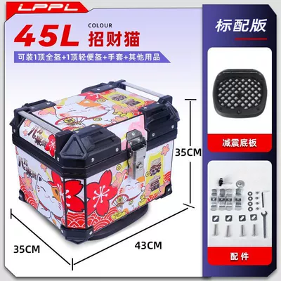 toolbox electric motorcycle universal Motorcycle trunk - standard-configuration-shock-absorbing-bottom-plate-45l-lucky-cat