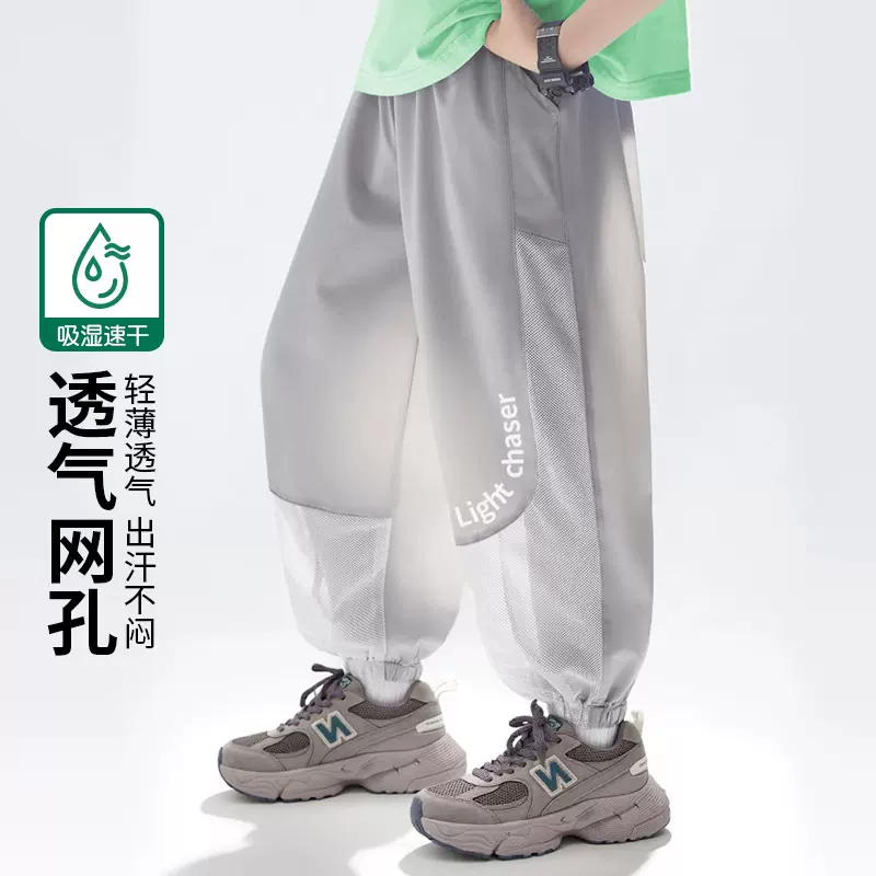 2025夏季新款童装儿童裤子户外运动裤透气速干网孔凉感轻薄防蚊裤