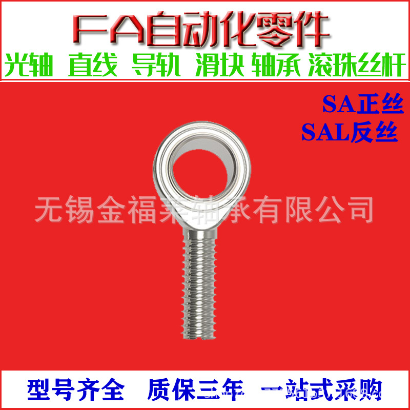 IKO轴承 SA25T/K轴承 鱼眼杆端关节轴承 外螺纹正丝轴承 现货销售