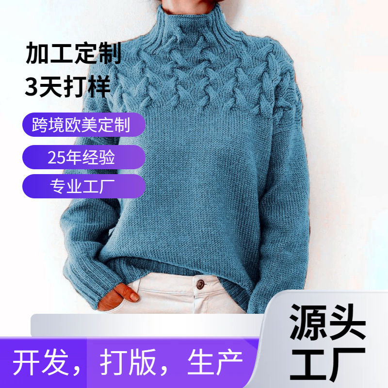 2026 Amazon Cross-Border New Women's Fashion Cable Knit Detail High-Neck Long-Sleeve Sweater for Independent Sites and Ebay 2026 Amazon Cross-Border New Women's Fashion Cable Knit Detail High-Neck Long-Sleeve Sweater for Independent Sites and Ebay