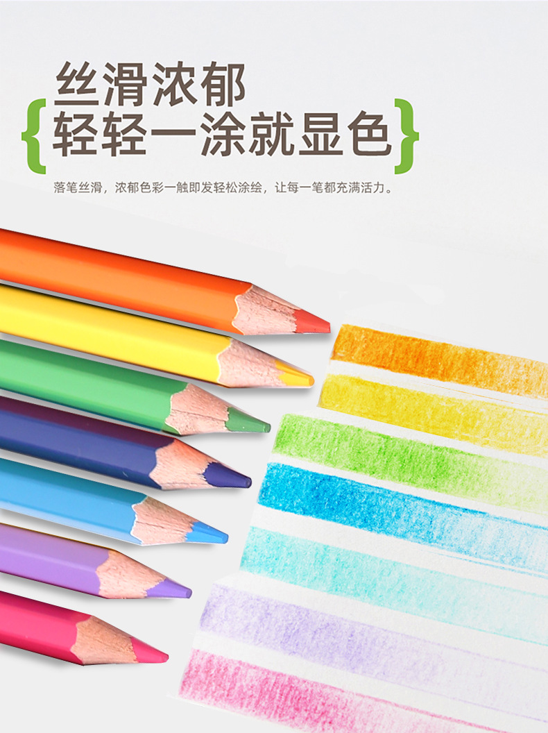 Guaj 8 color 12 color painting student water-soluble colored pencil kindergarten stationery children's art sketch pencil