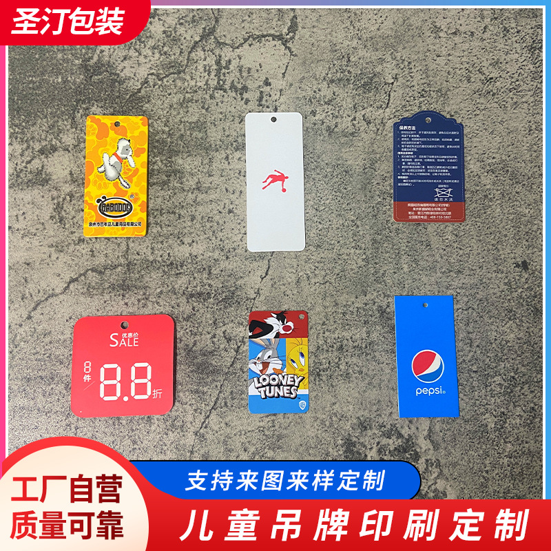源头工厂 儿童可爱吊牌 潮牌服装高清印刷多规格吊牌 批发定制