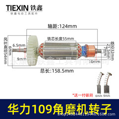 【貨物番号04626】サンダ部品華麗100サンダ回転子華力109サンダ回転子