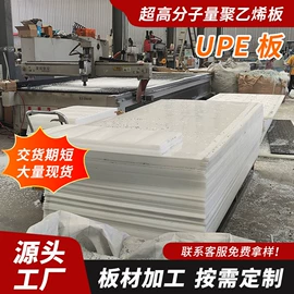 UHMWPE板;PE塑料板;UPE塑料异型