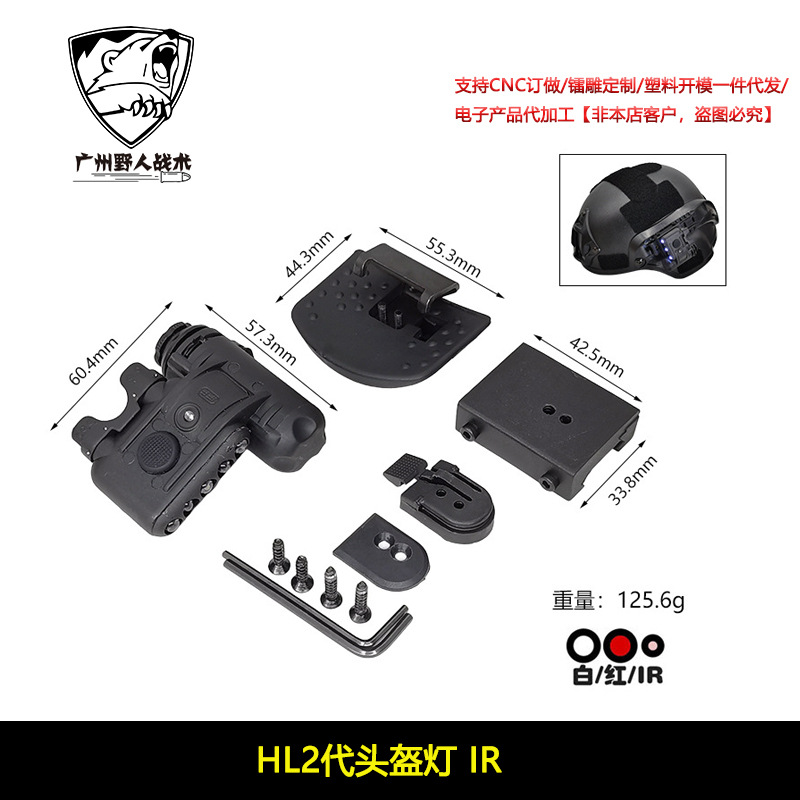Elemento HL2 Generación 3 generación multi-función táctica de infrarrojos de iluminación LED de luz de identificación RÁPIDO casco guía carril IR mini Luz