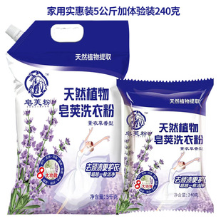 5kg Laundry Detergent Supermarket Same Style Lavender Laundry Detergent 5kg Bag Decontamination Long-Lasting Fragrance Laundry Detergent Wholesale