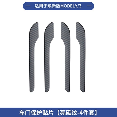 Other Car Modifications — Sunshade Hooks - renewal-yhuanxin-3old-yold-3-car-door-handle-sticker-abs-bright-carbon-pattern-4-piece-set