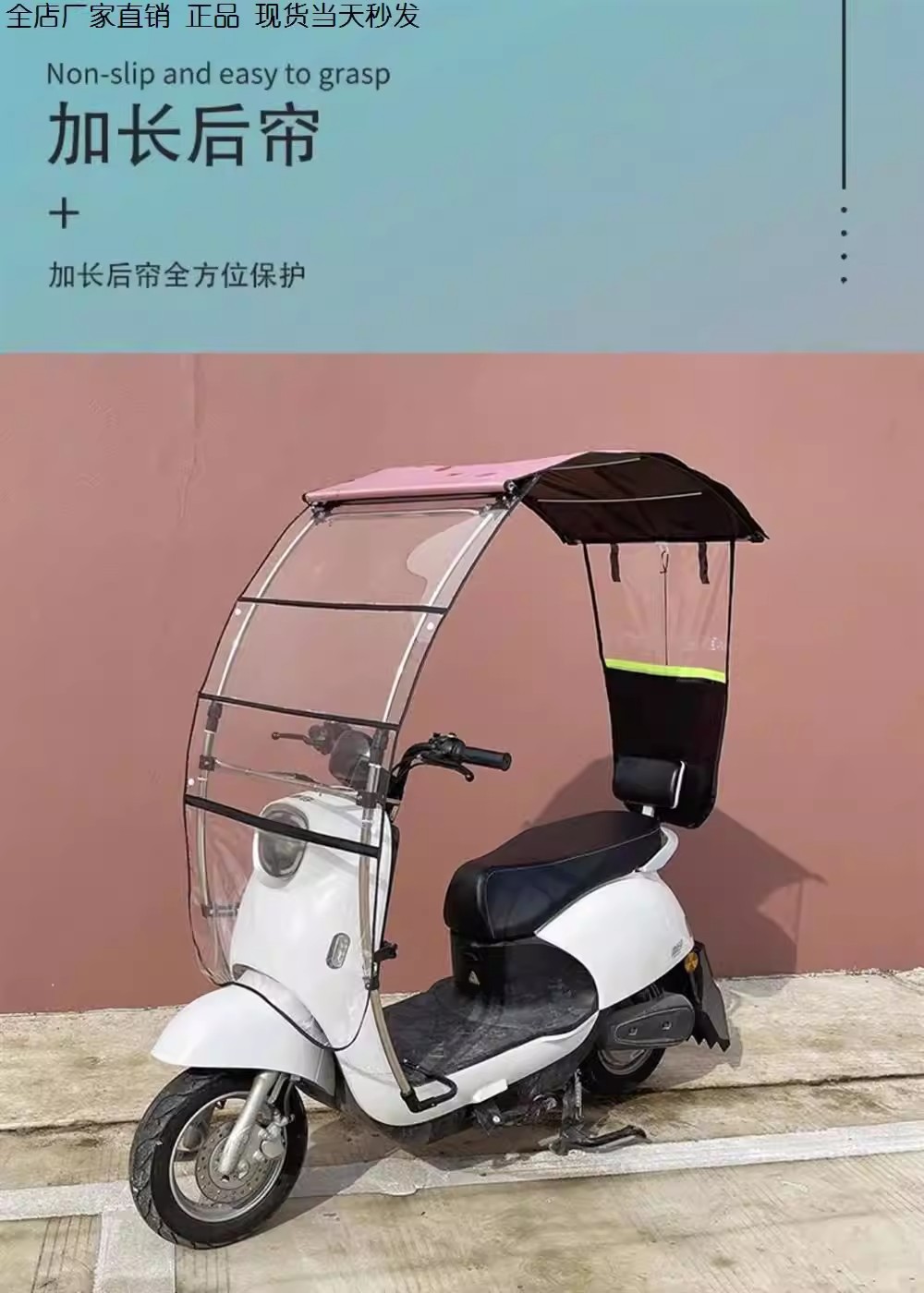 Folding windscreen with automatic retractable feature for electric vehicles, sun protection, windproof, rainproof, widened canopy, new model sunshade umbrella for electric scooters