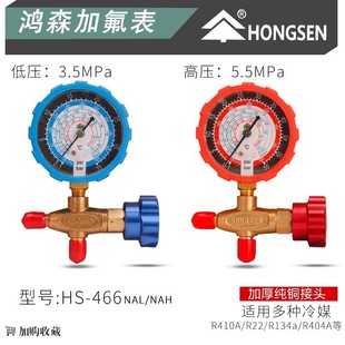 ���{�ӷ�����ɭ���������{���䄩��Һ��R410�߉���HS&mdash;466������