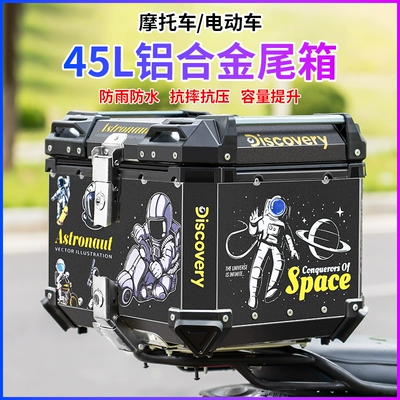 Motorcycle trunk aluminum alloy super large capacity electric car rear trunk universal pedal calf battery takeaway box