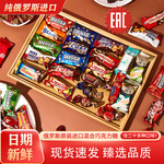 俄罗斯糖果进口巧克力什锦混合糖果儿童零食圣诞节年货婚庆喜糖