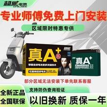 B全新原装石墨烯48V60V72V两轮三轮电动车铅酸电池以旧换新直销