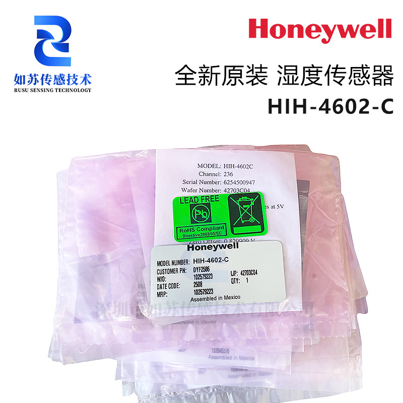HIH-4602C湿度传感器 ±3.5%RH模拟线性输出TO-5直插6脚含精度RTD