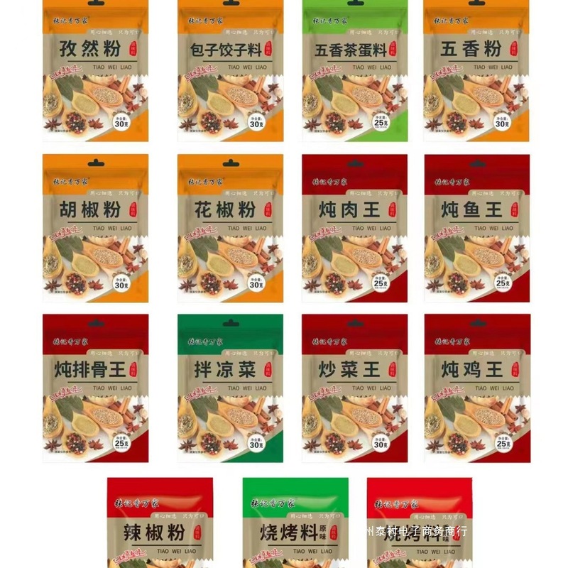 跑江湖一两元调料包摆摊调料地摊配料跑江湖调味料包整箱辣椒香料|undefined