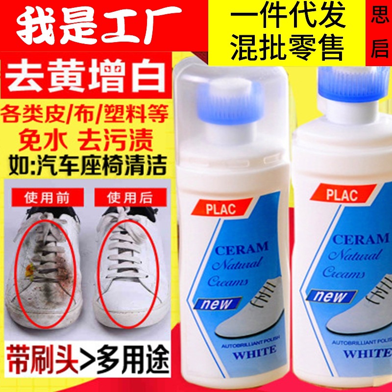 Zapatos blancos artefacto cepillo de limpieza detergente zapatos blancos de limpieza zapato mágico polvo Super borde amarillo blanqueamiento deportes lavado blanco