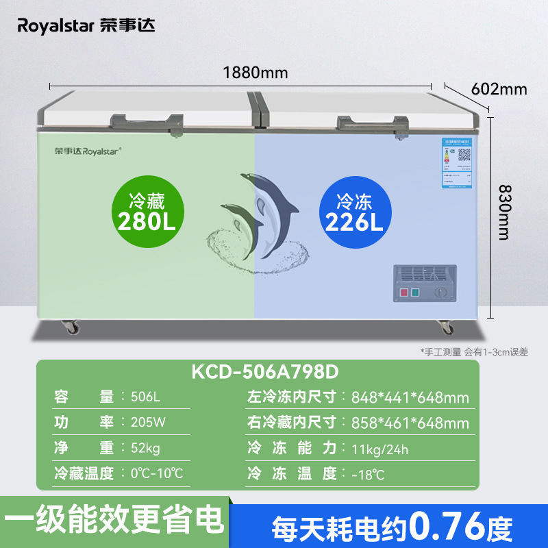 Royalstar 158 デュアル温度冷凍庫家庭用冷蔵および冷凍両用冷凍庫鮮度保持冷蔵庫商業小型水平|undefined