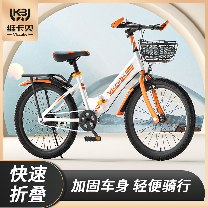 Folding Mountain Bike for Older Children New 20-Inch 8-15 Years Old Variable Speed Primary School Girl Boy Bicycle
