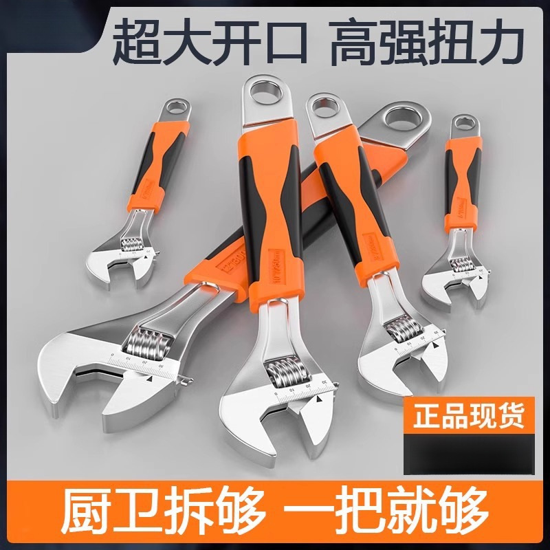 首力活动扳手工具大全套装活口活扳手多功能大开口板子