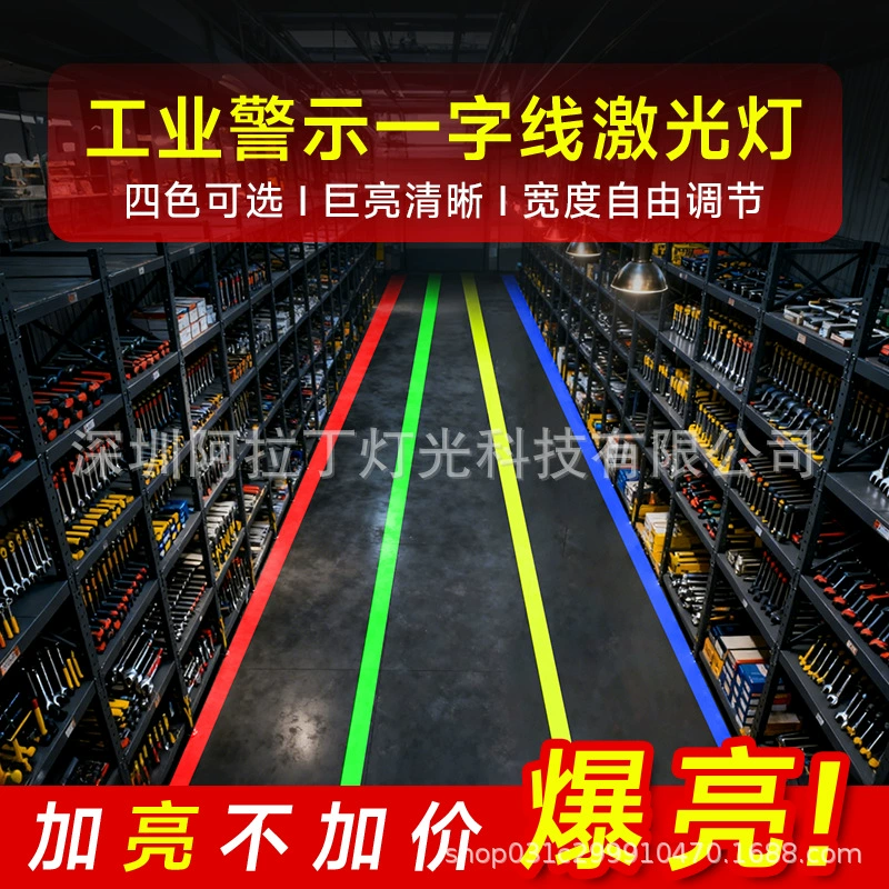 Линии лазерных ламп мастерская фабрики промышленных проекционных ламп предупреждений знак маркировки позиционер инфракрасный прожектор