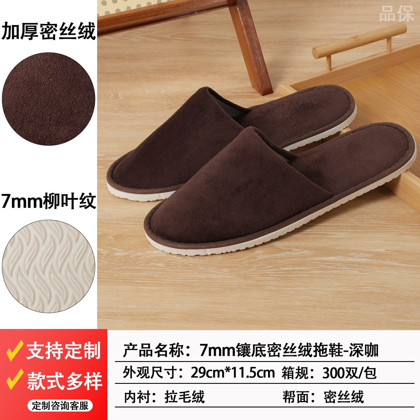 Zapatillas desechables especiales para hoteles con estrellas aumentadas y gruesas salón de belleza antideslizante para alojamiento en el hogar y recepción