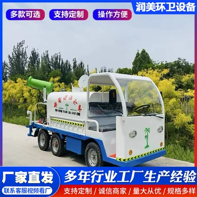 Electric Four-Wheel Sprinkler Truck for Community Roads, Dust-Suppression Fog Cannon Spray Truck, New Energy Sprinkler Truck, Rural Road Water Spraying