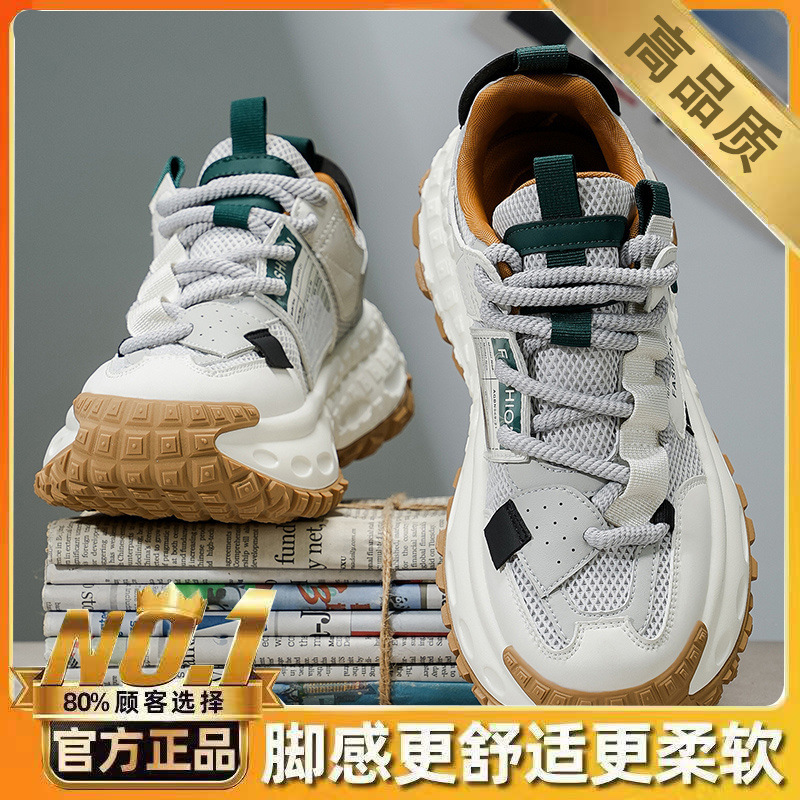 男鞋夏季网面透气高级感百搭休闲青少年运动轮胎厚底内增高老爹鞋|undefined