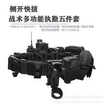塑钢快拔套战术molle腰带二合一背板夹360度旋转安保五件套通用